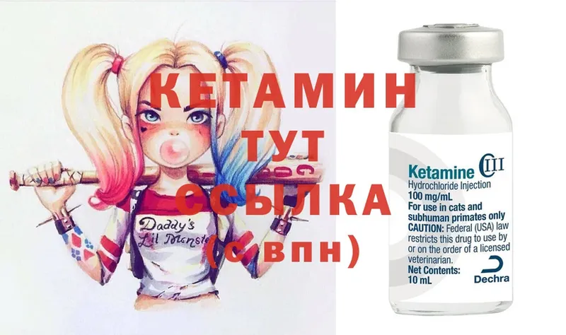 hydra   Богучар  Кетамин ketamine 