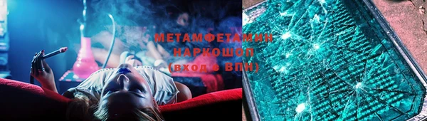 метамфетамин Беломорск