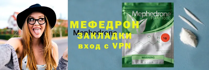 мориарти клад  Богучар  МЯУ-МЯУ 4 MMC 